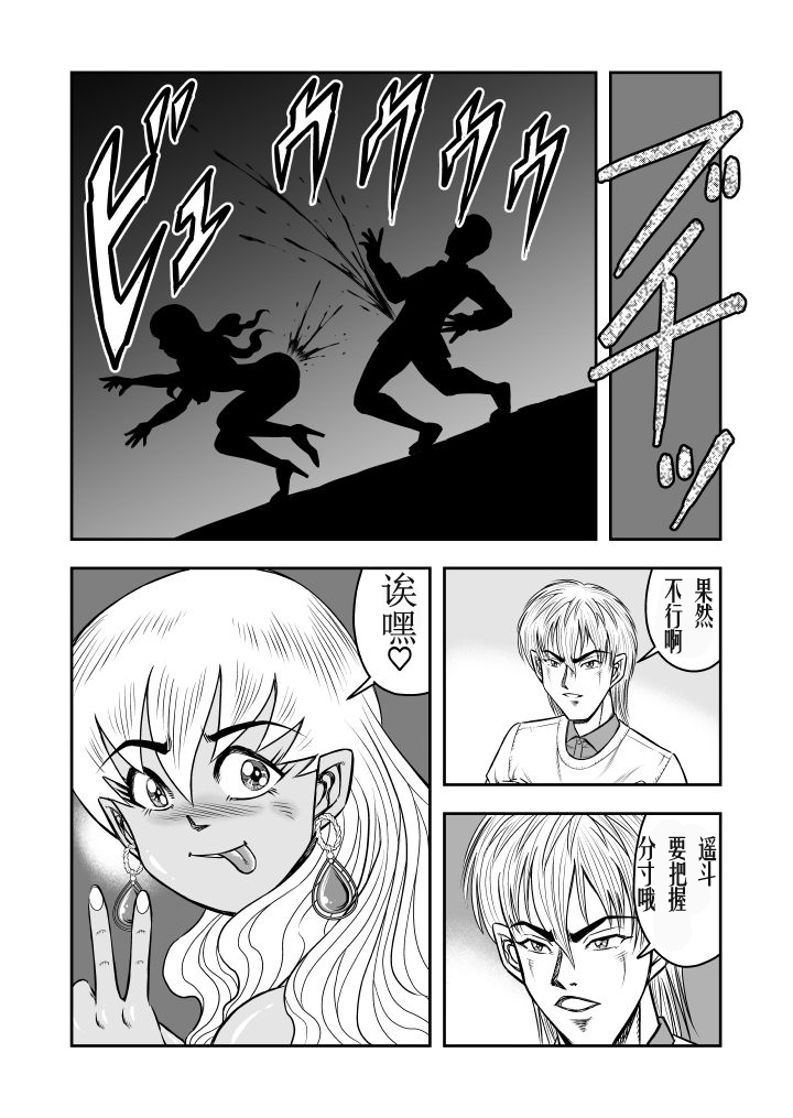 haracock-no-manga-beya-haracock-ownwill-boku-ga-atashi-ni-natta-toki-exitra-tanning-machine-chinese