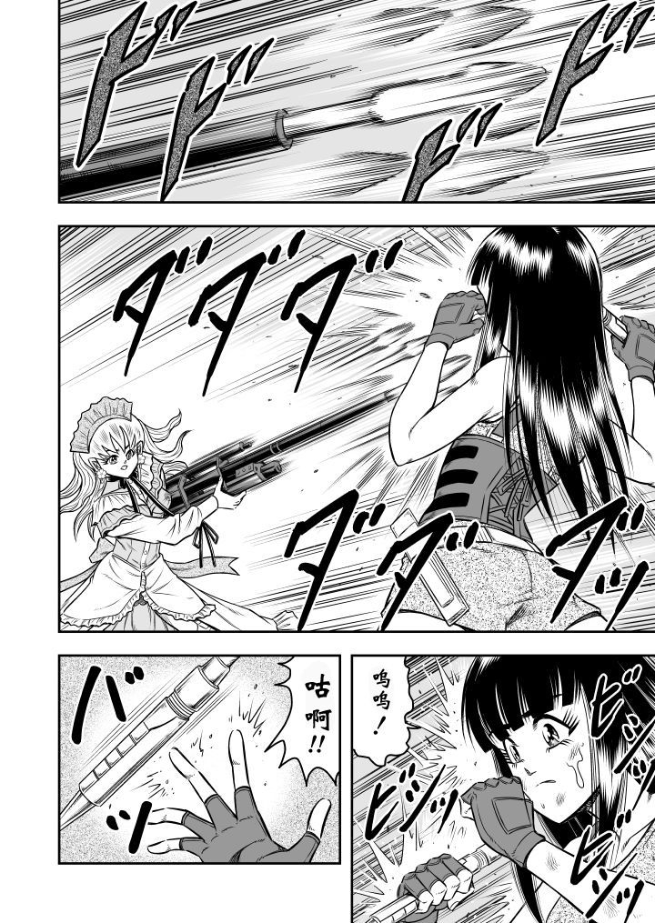 haracock-no-manga-beya-haracock-ownwill-boku-ga-atashi-ni-natta-toki-last-ownwill-chinese