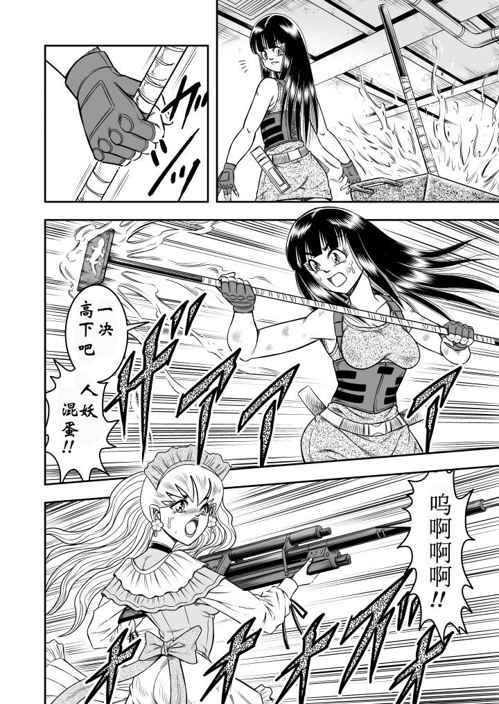 haracock-no-manga-beya-haracock-ownwill-boku-ga-atashi-ni-natta-toki-last-ownwill-chinese