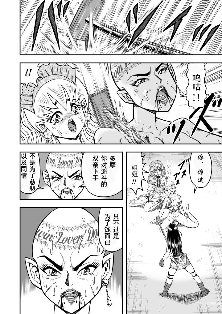 haracock-no-manga-beya-haracock-ownwill-boku-ga-atashi-ni-natta-toki-last-ownwill-chinese