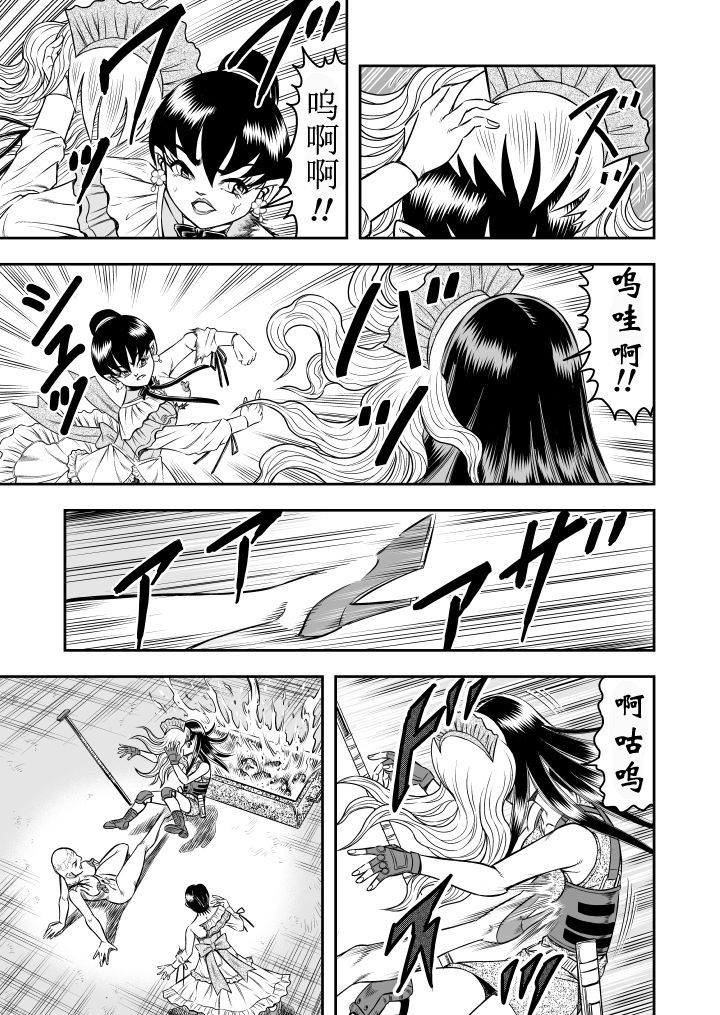 haracock-no-manga-beya-haracock-ownwill-boku-ga-atashi-ni-natta-toki-last-ownwill-chinese