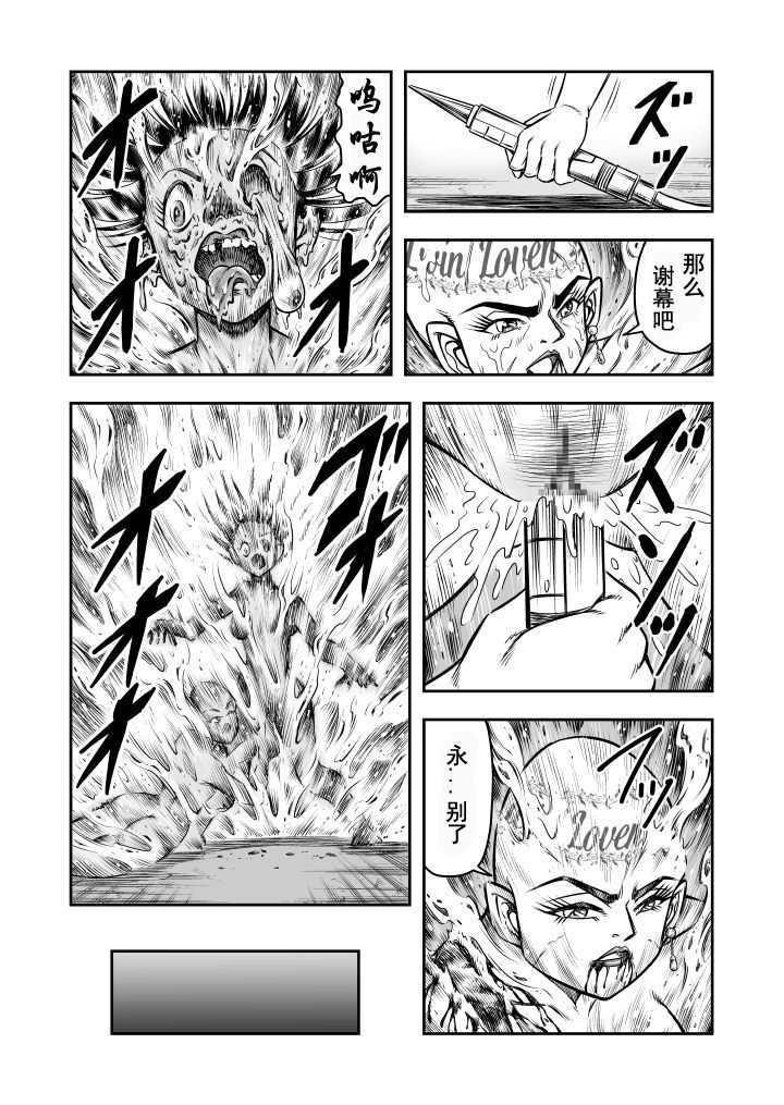 haracock-no-manga-beya-haracock-ownwill-boku-ga-atashi-ni-natta-toki-last-ownwill-chinese