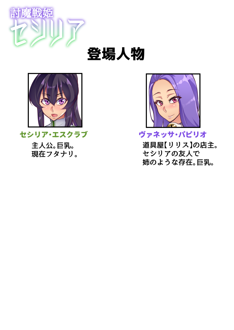 hatoba-akane-touma-senki-cecilia