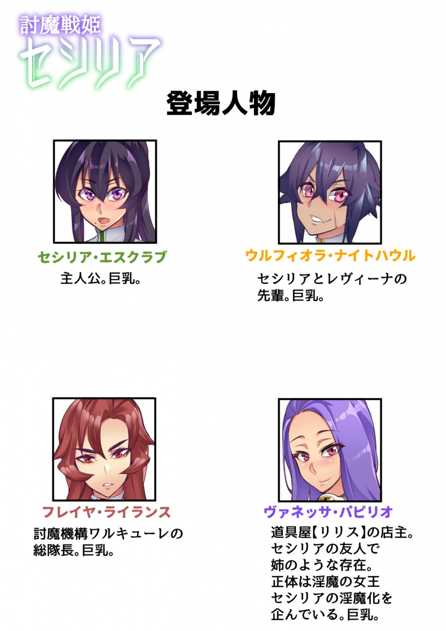 hatoba-akane-touma-senki-cecilia