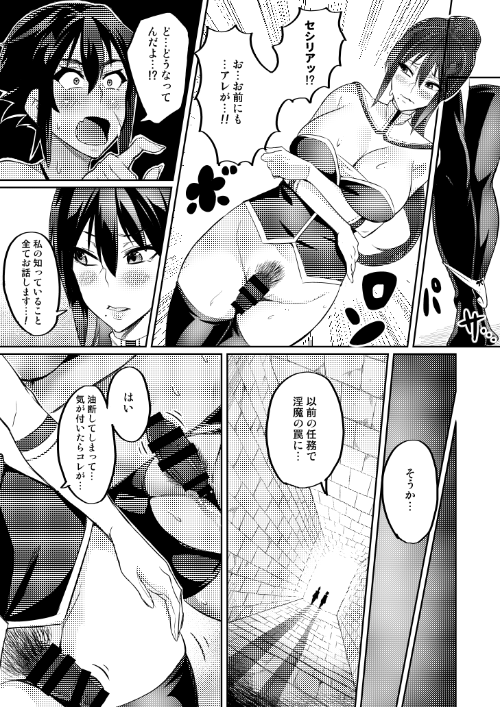 hatoba-akane-touma-senki-cecilia