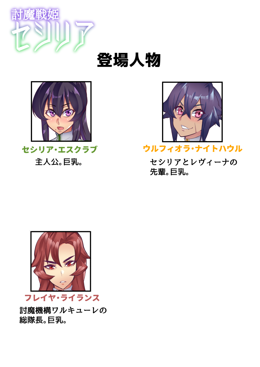 hatoba-akane-touma-senki-cecilia