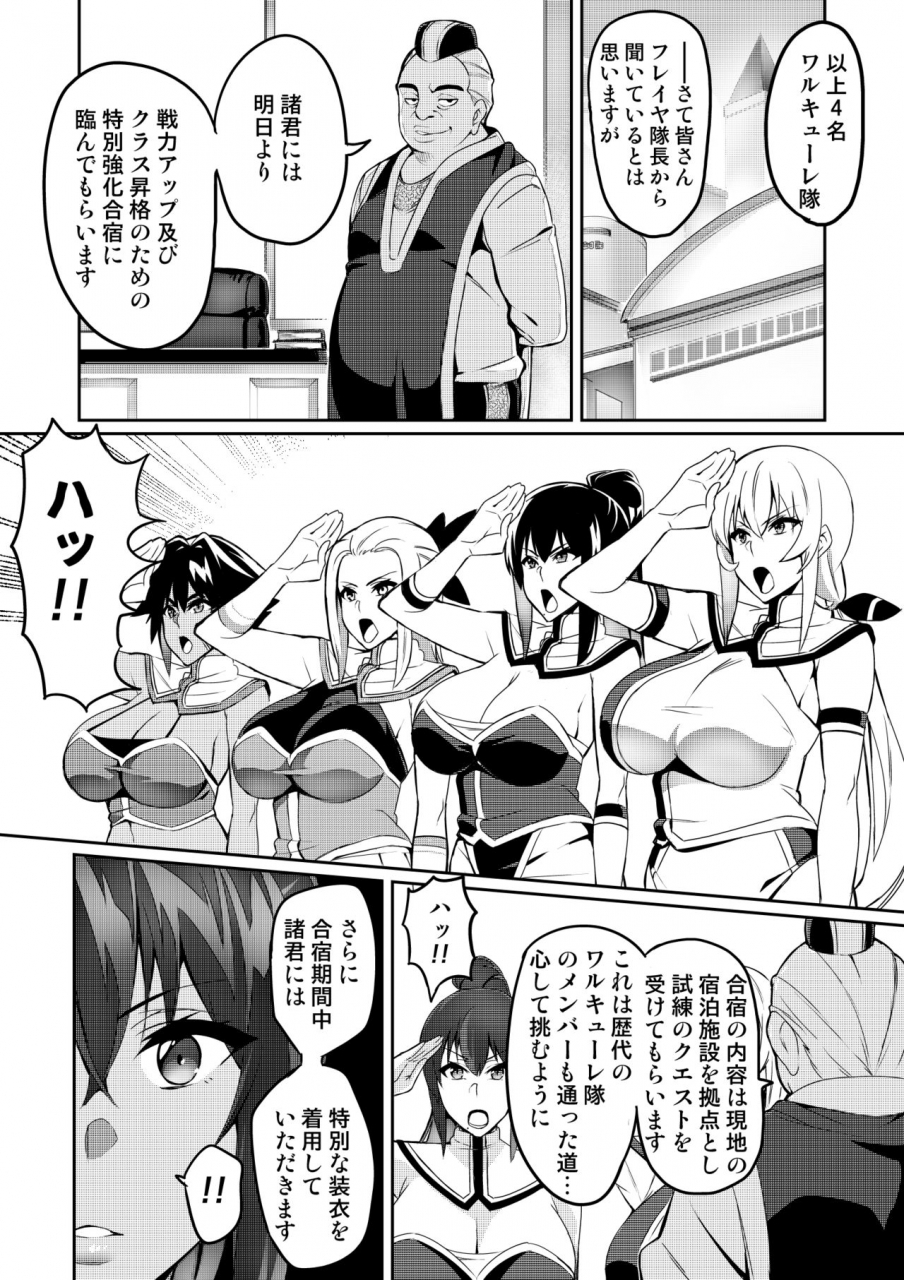 hatoba-akane-touma-senki-cecilia