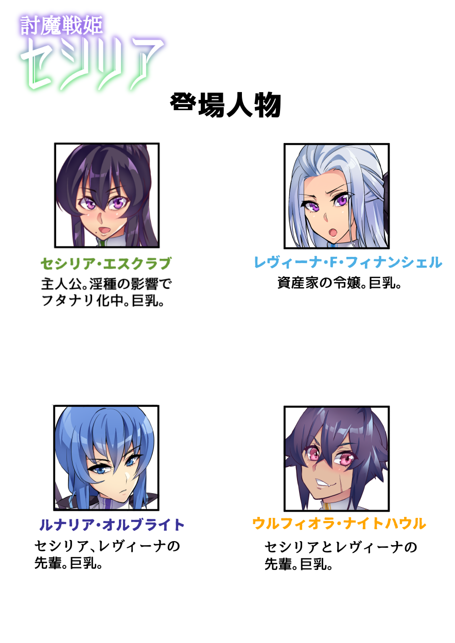 hatoba-akane-touma-senki-cecilia
