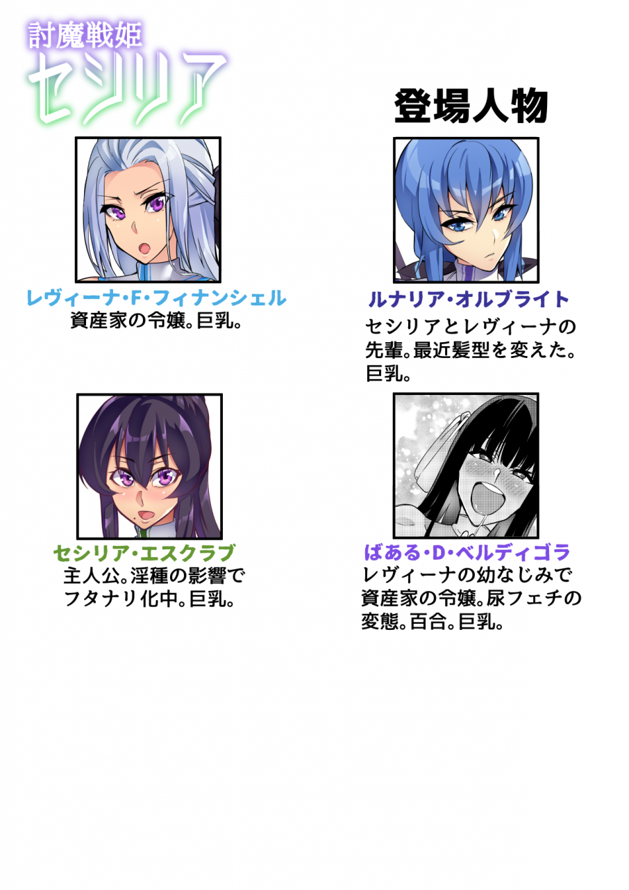 hatoba-akane-touma-senki-cecilia