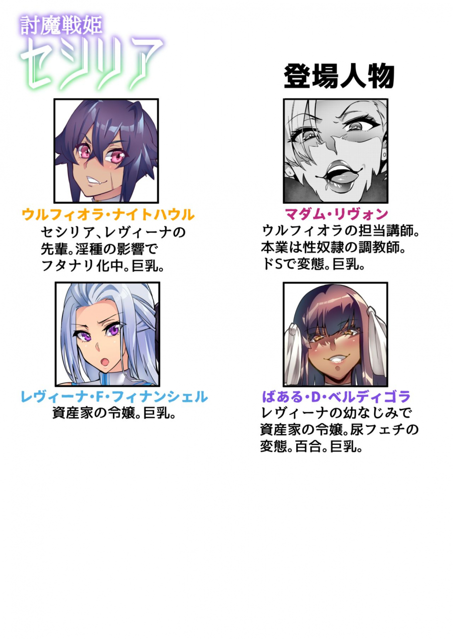 hatoba-akane-touma-senki-cecilia