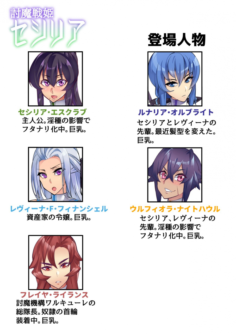 hatoba-akane-touma-senki-cecilia