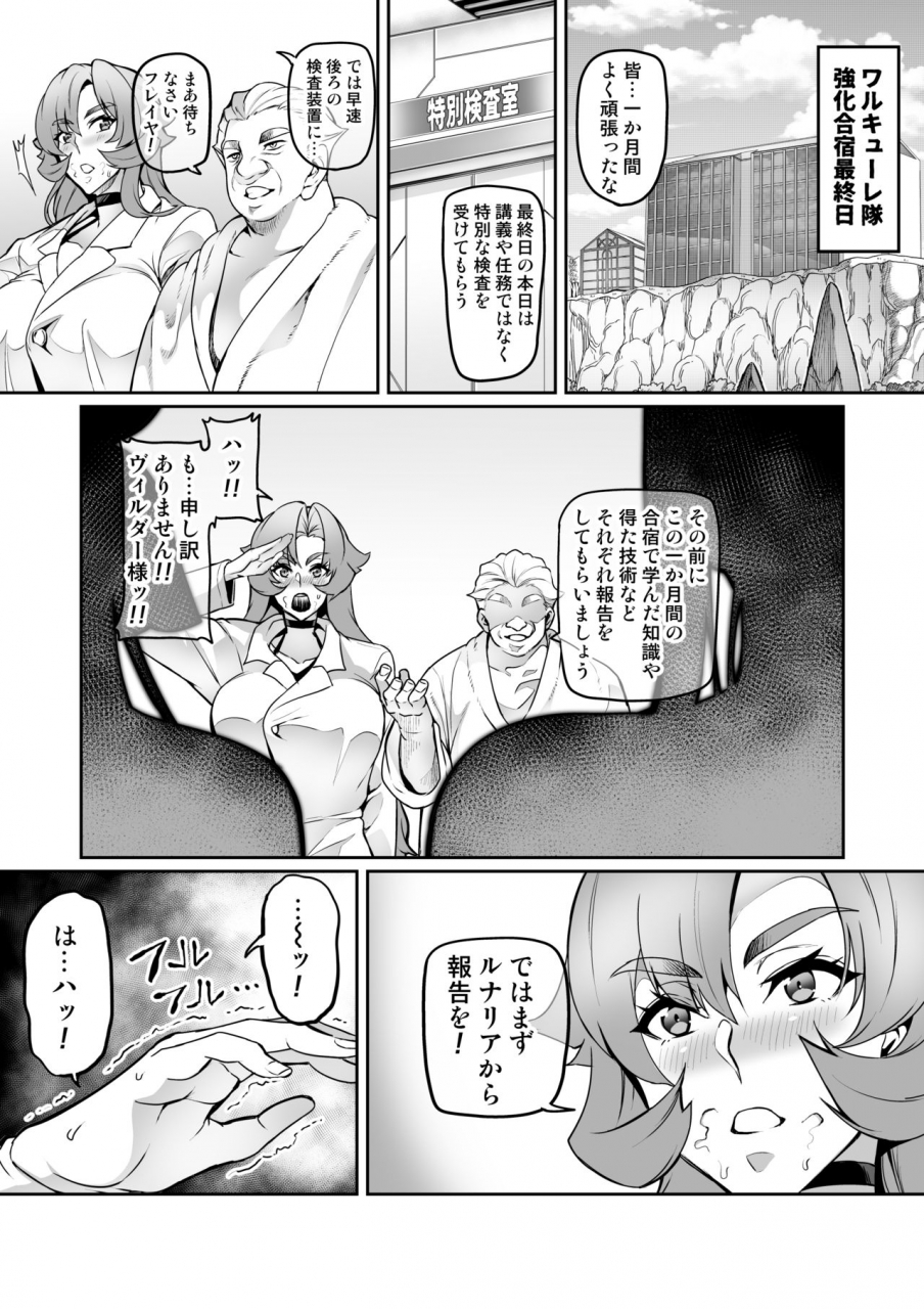 hatoba-akane-touma-senki-cecilia