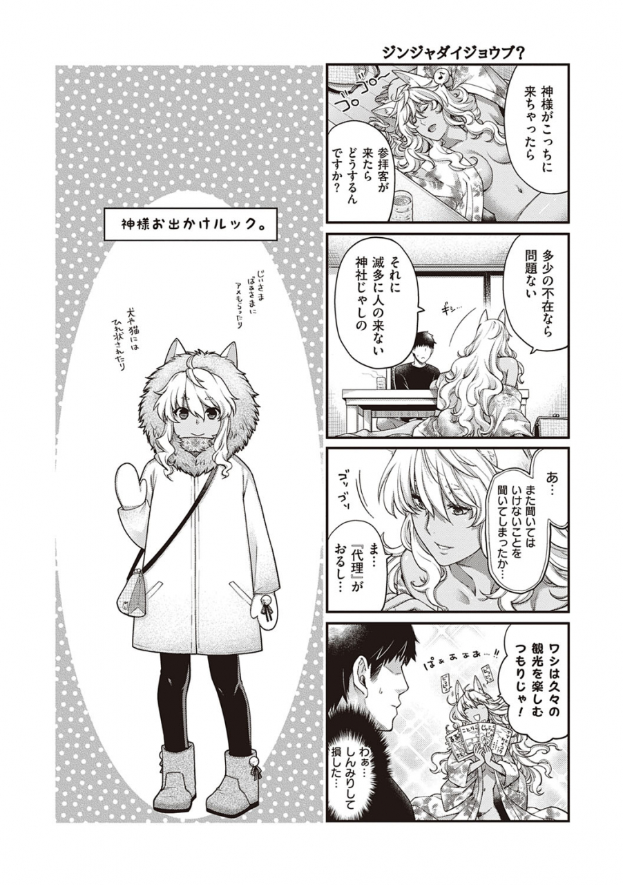 hiyoshi-hana-meguriai-no-kemono-digital