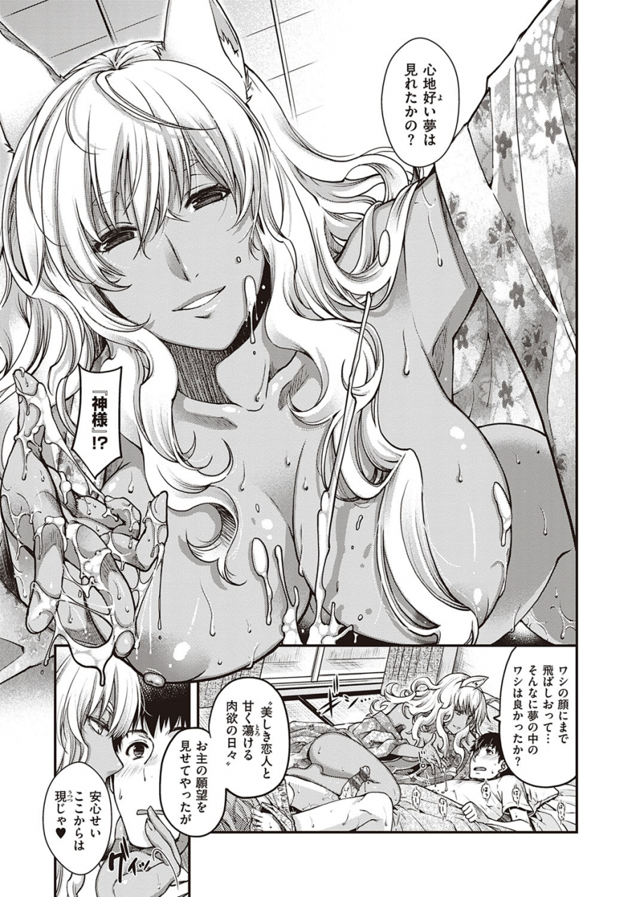 hiyoshi-hana-meguriai-no-kemono-digital