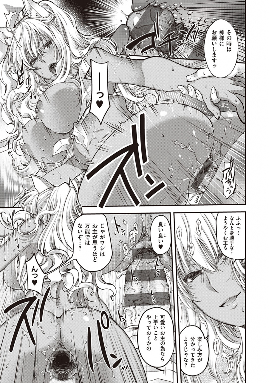 hiyoshi-hana-meguriai-no-kemono-digital