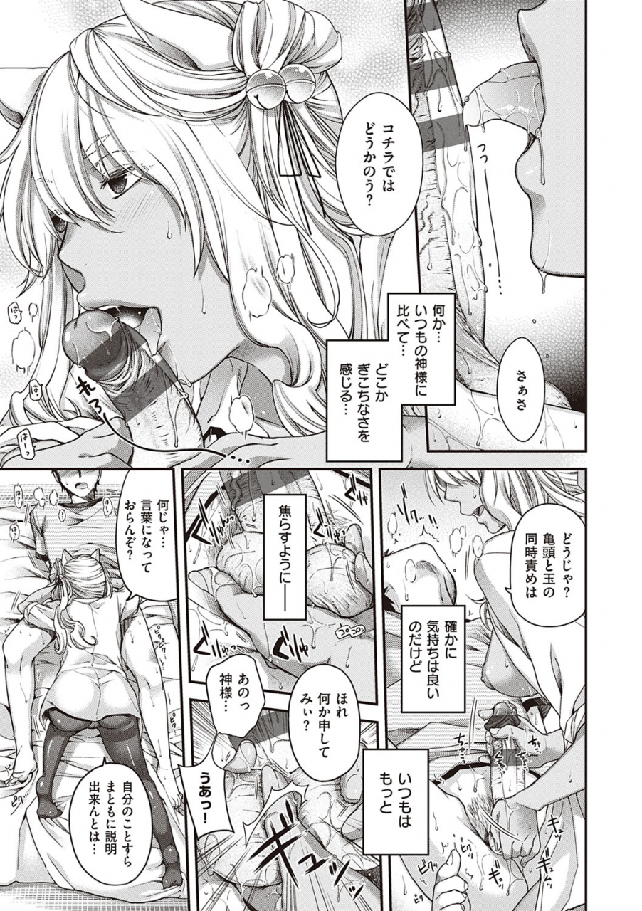 hiyoshi-hana-meguriai-no-kemono-digital