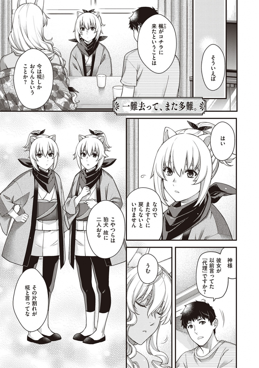 hiyoshi-hana-meguriai-no-kemono-digital