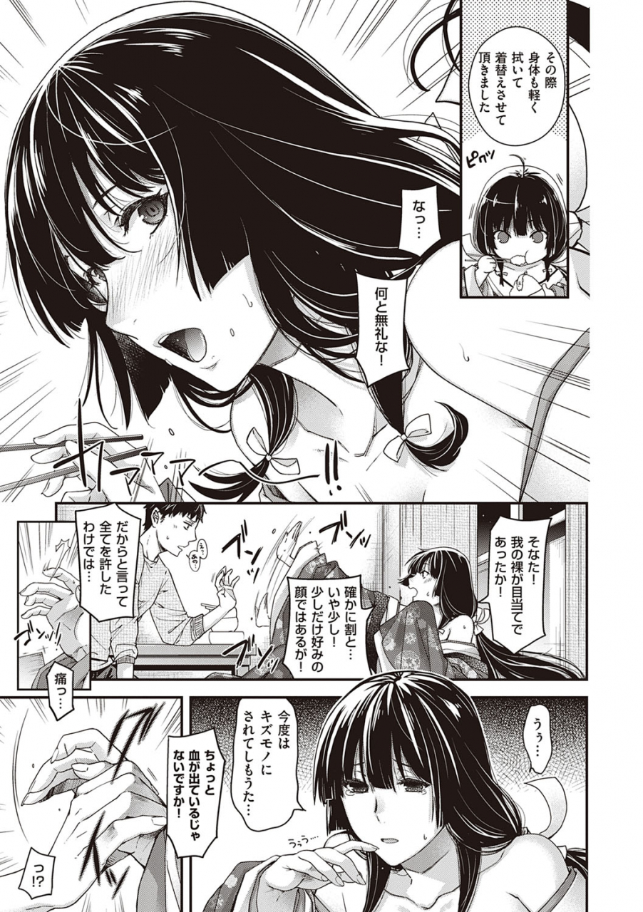 hiyoshi-hana-meguriai-no-kemono-digital