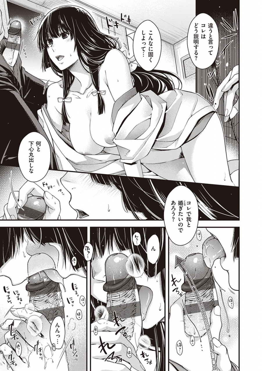 hiyoshi-hana-meguriai-no-kemono-digital