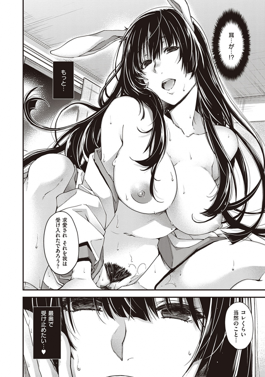 hiyoshi-hana-meguriai-no-kemono-digital