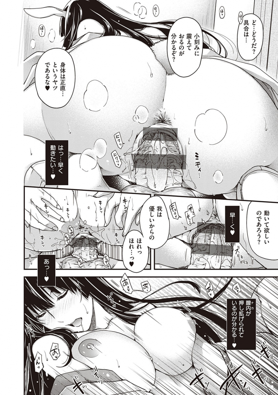 hiyoshi-hana-meguriai-no-kemono-digital