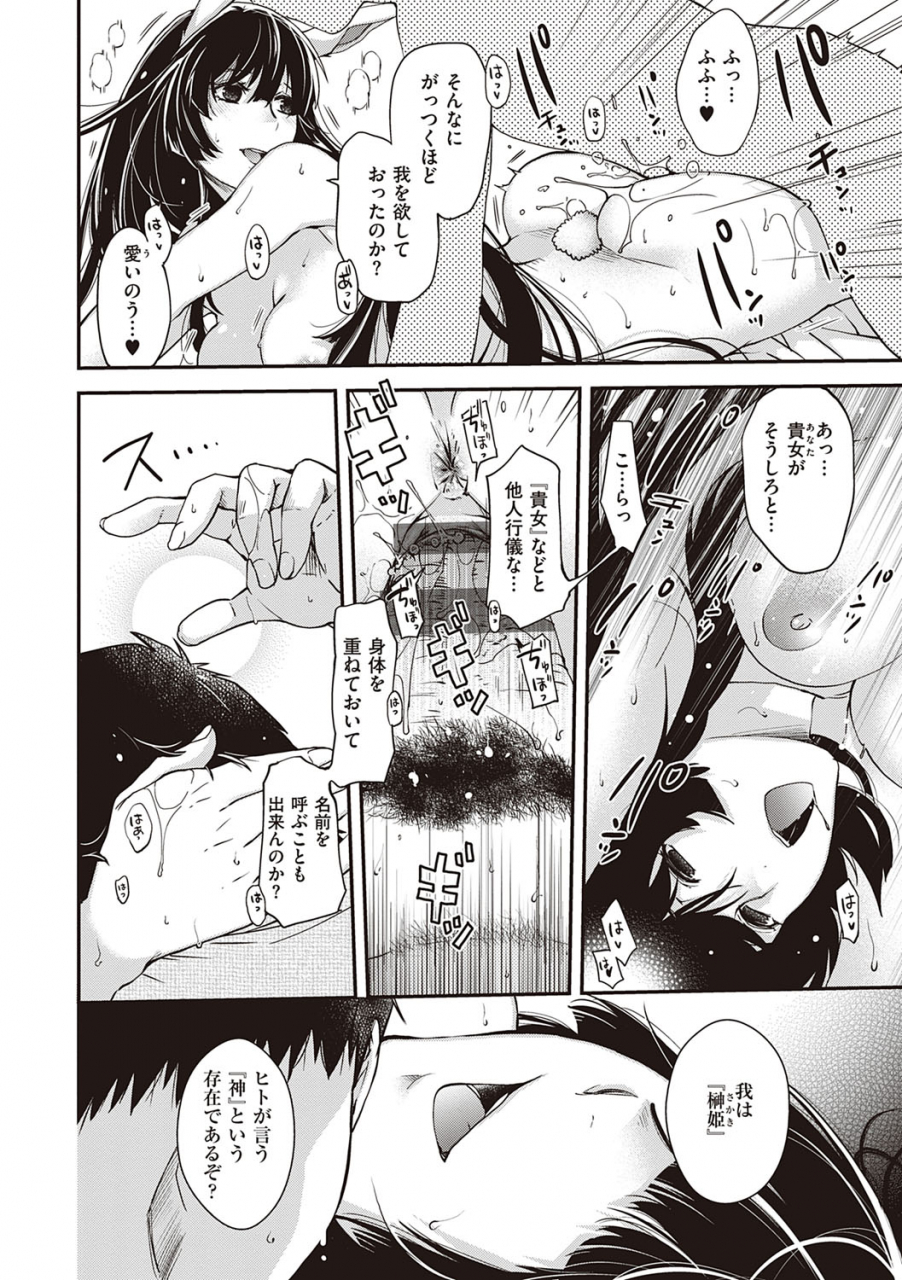 hiyoshi-hana-meguriai-no-kemono-digital