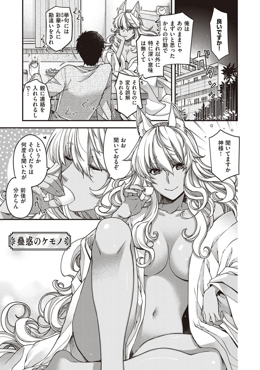 hiyoshi-hana-meguriai-no-kemono-digital