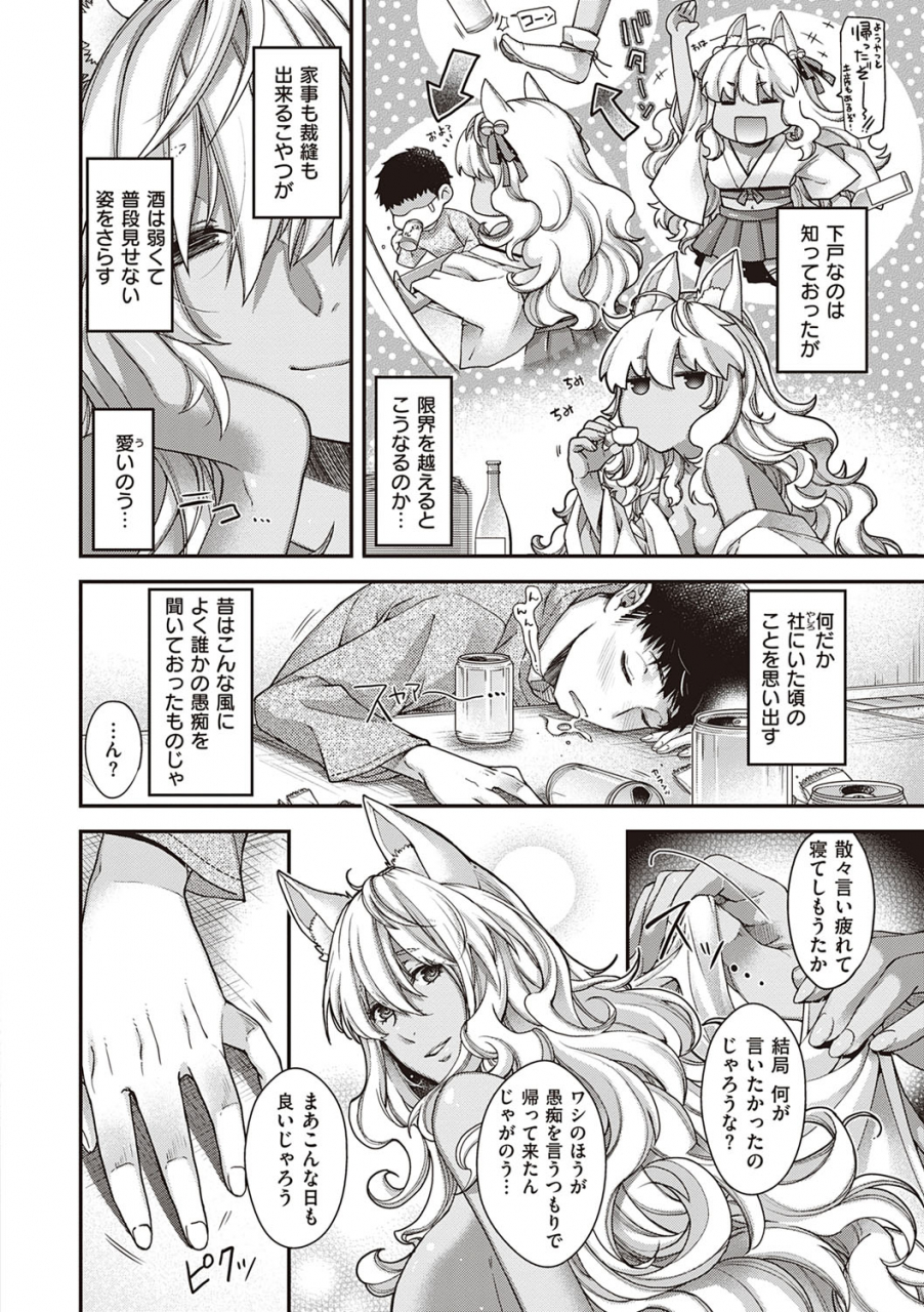 hiyoshi-hana-meguriai-no-kemono-digital