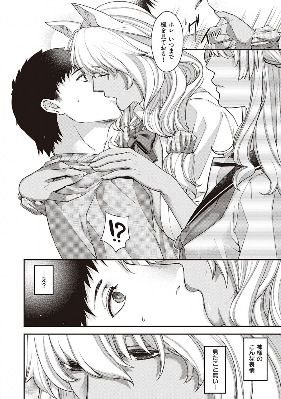 hiyoshi-hana-meguriai-no-kemono-digital