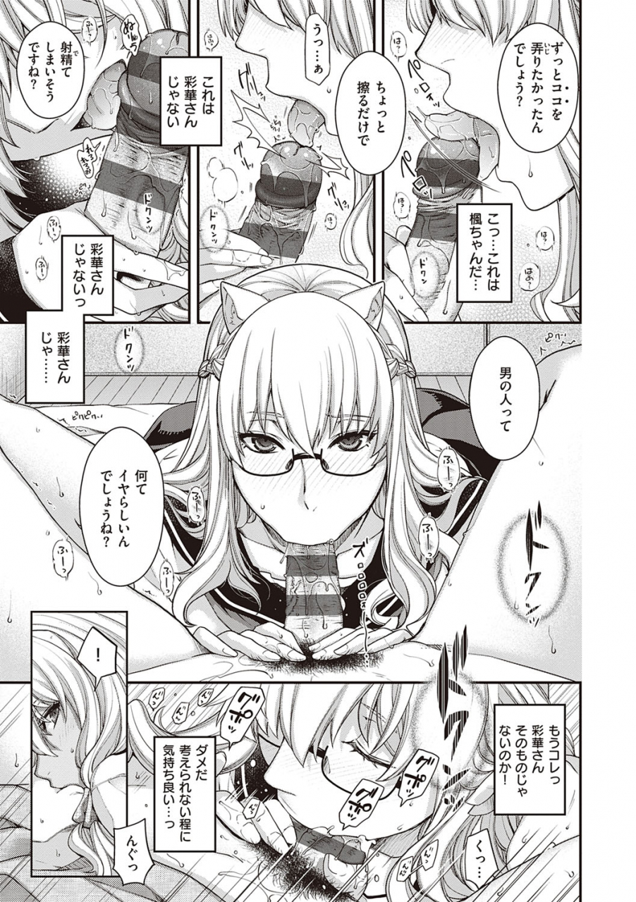 hiyoshi-hana-meguriai-no-kemono-digital