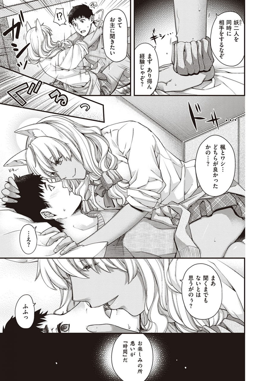 hiyoshi-hana-meguriai-no-kemono-digital