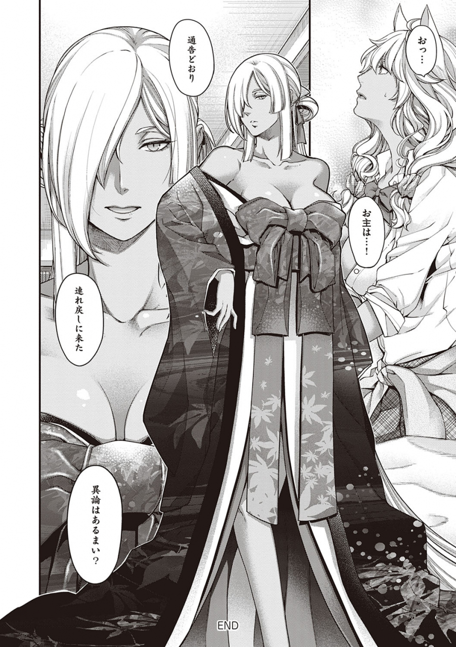 hiyoshi-hana-meguriai-no-kemono-digital