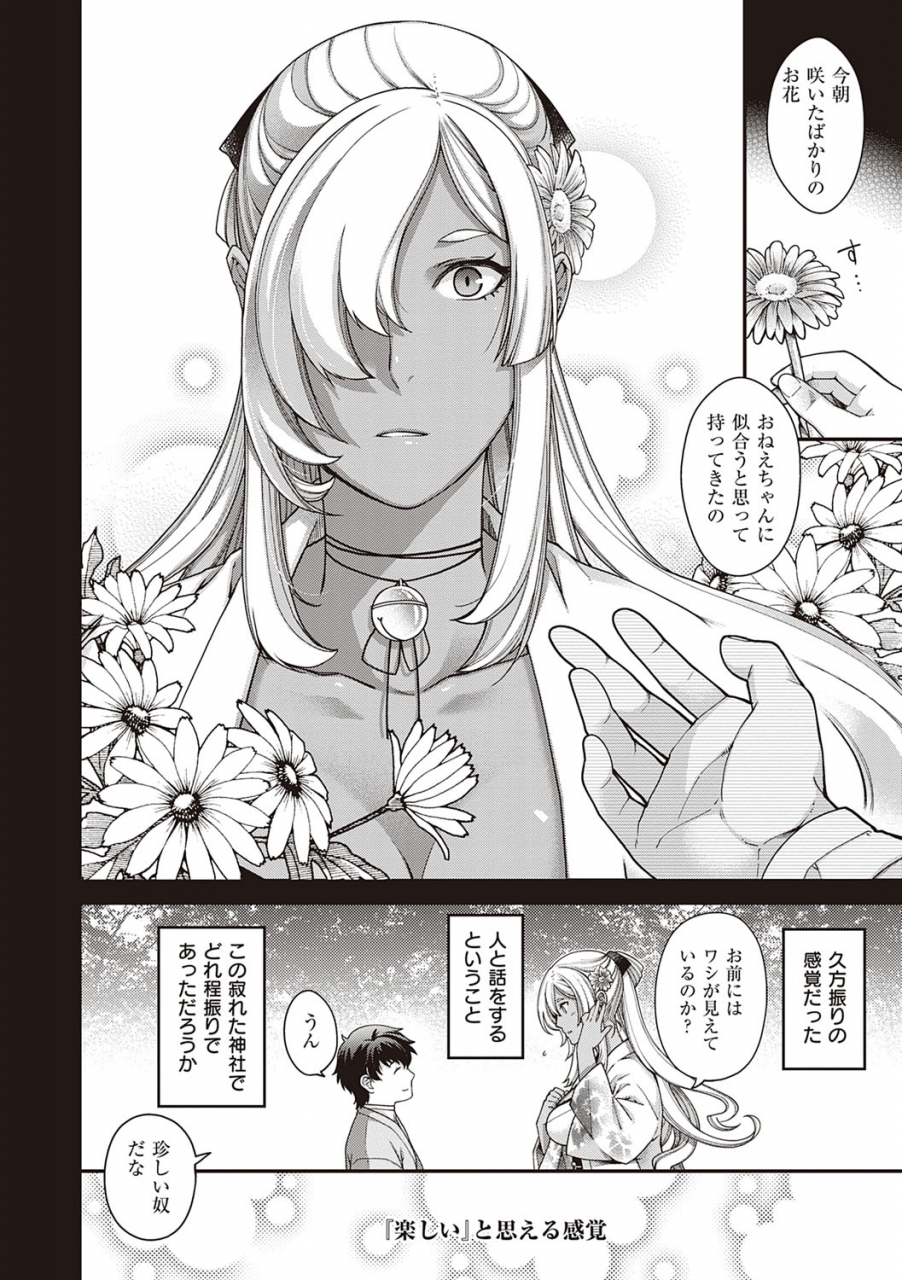 hiyoshi-hana-meguriai-no-kemono-digital