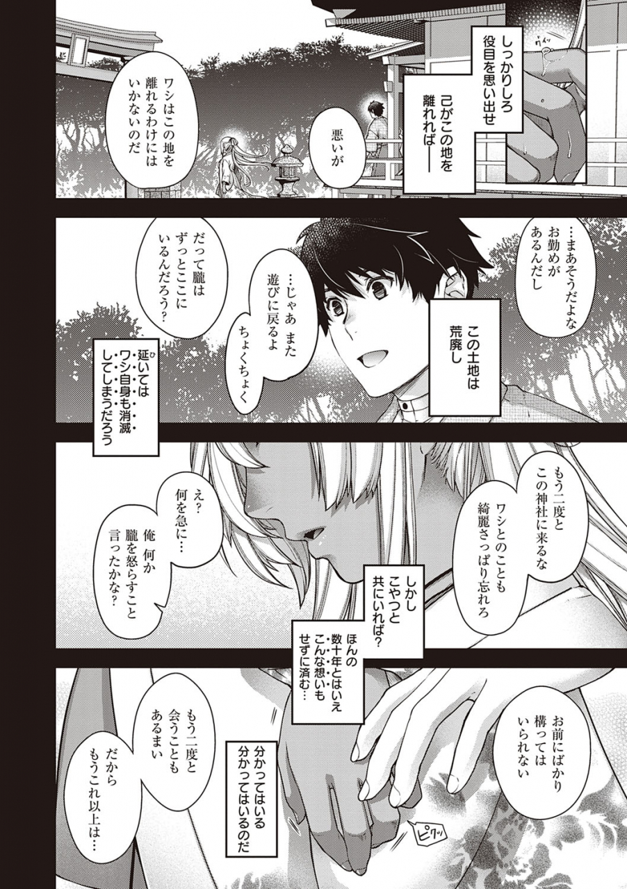 hiyoshi-hana-meguriai-no-kemono-digital