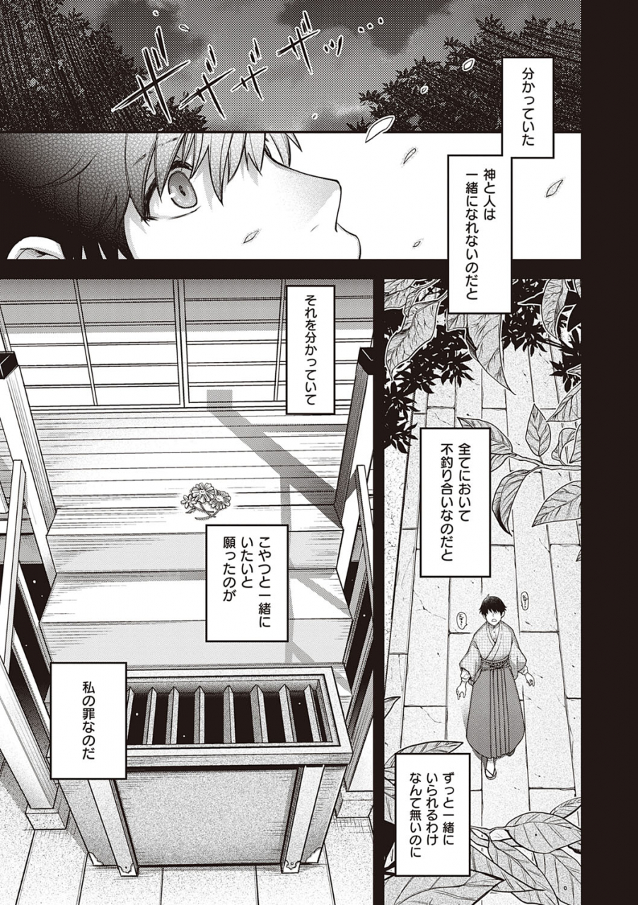 hiyoshi-hana-meguriai-no-kemono-digital