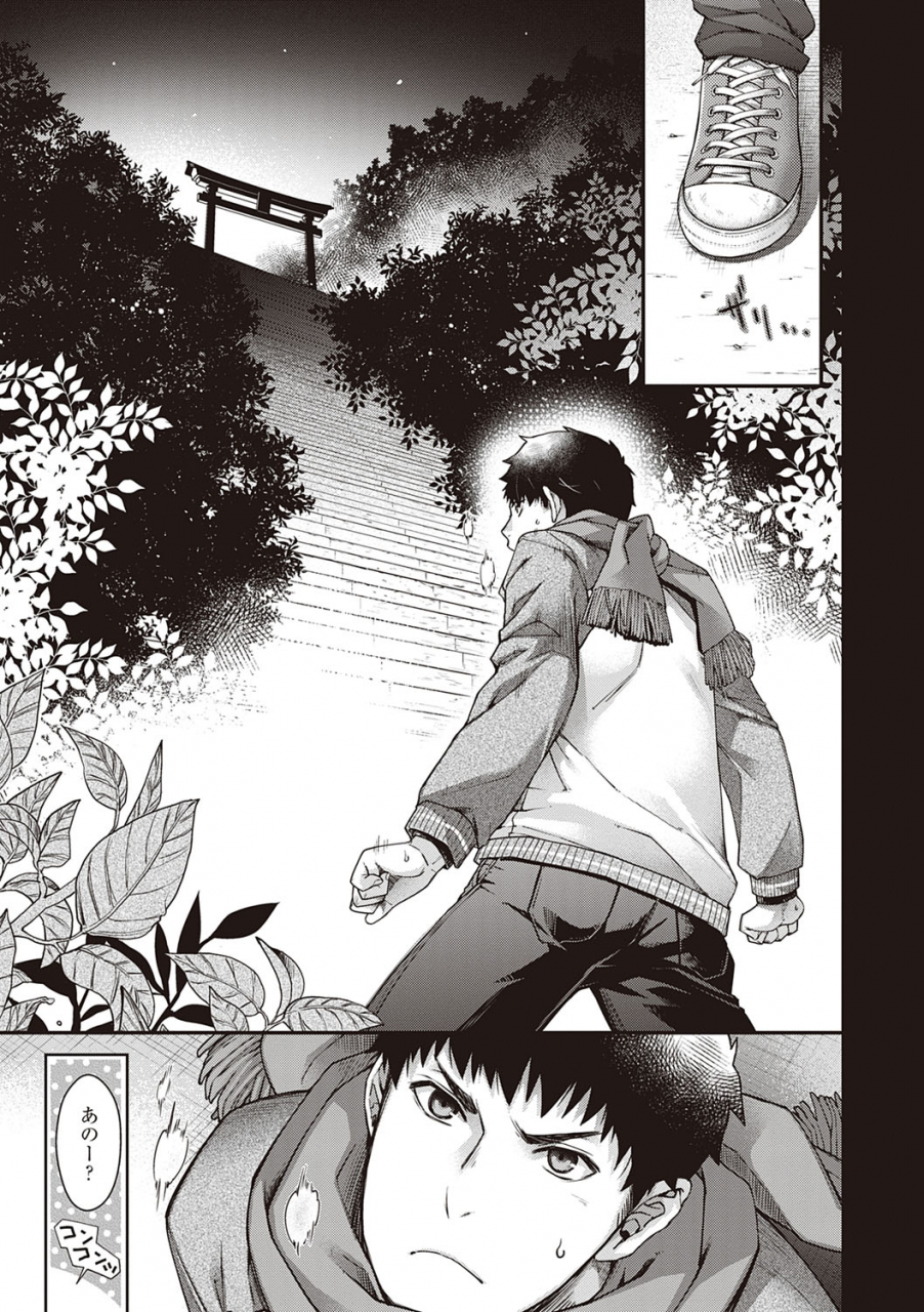 hiyoshi-hana-meguriai-no-kemono-digital