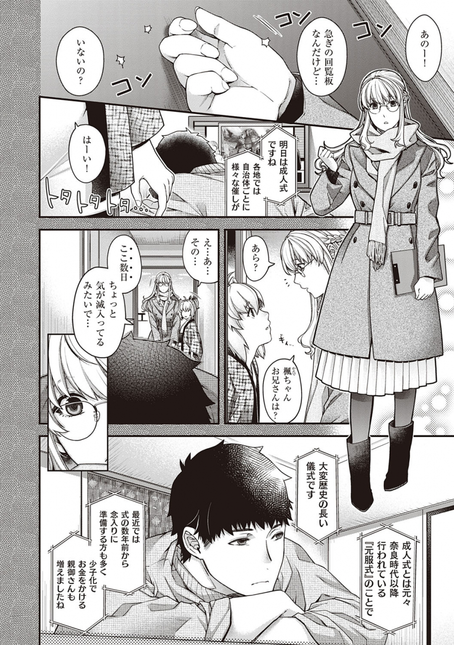 hiyoshi-hana-meguriai-no-kemono-digital