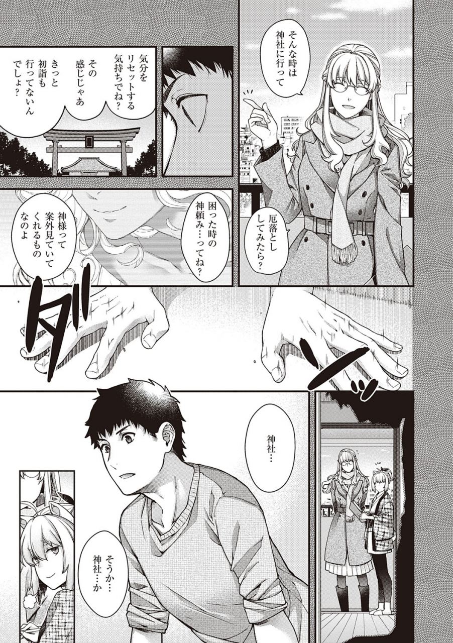 hiyoshi-hana-meguriai-no-kemono-digital