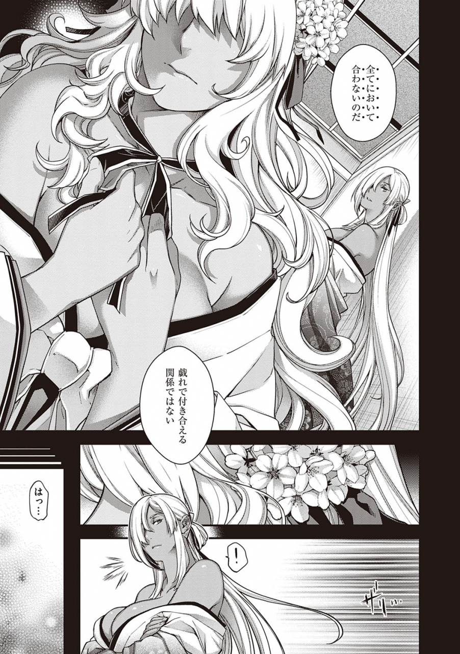 hiyoshi-hana-meguriai-no-kemono-digital