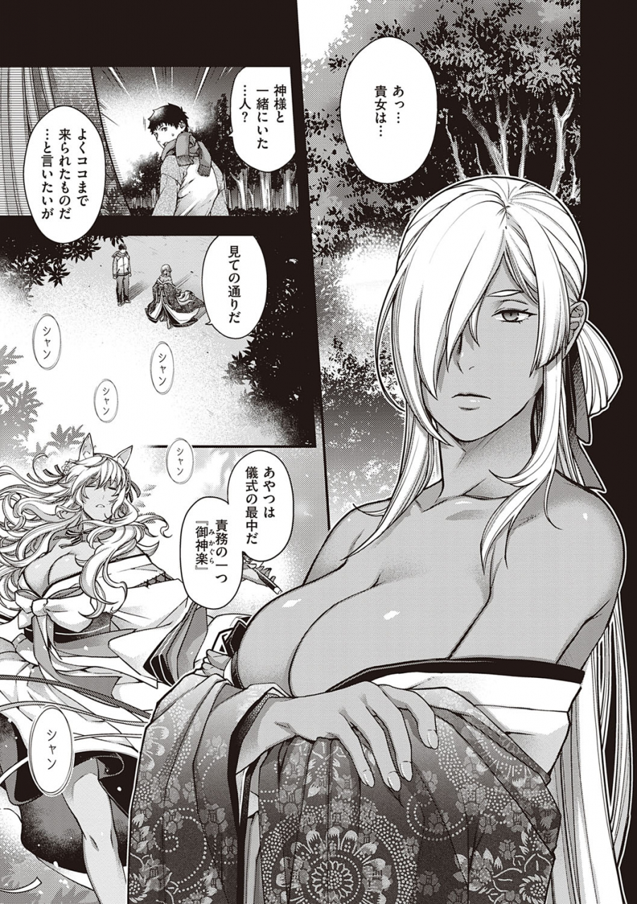 hiyoshi-hana-meguriai-no-kemono-digital