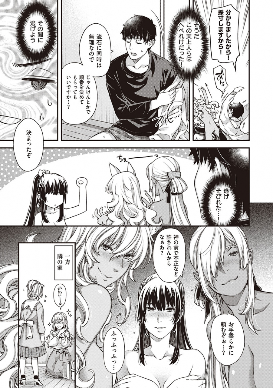 hiyoshi-hana-meguriai-no-kemono-digital