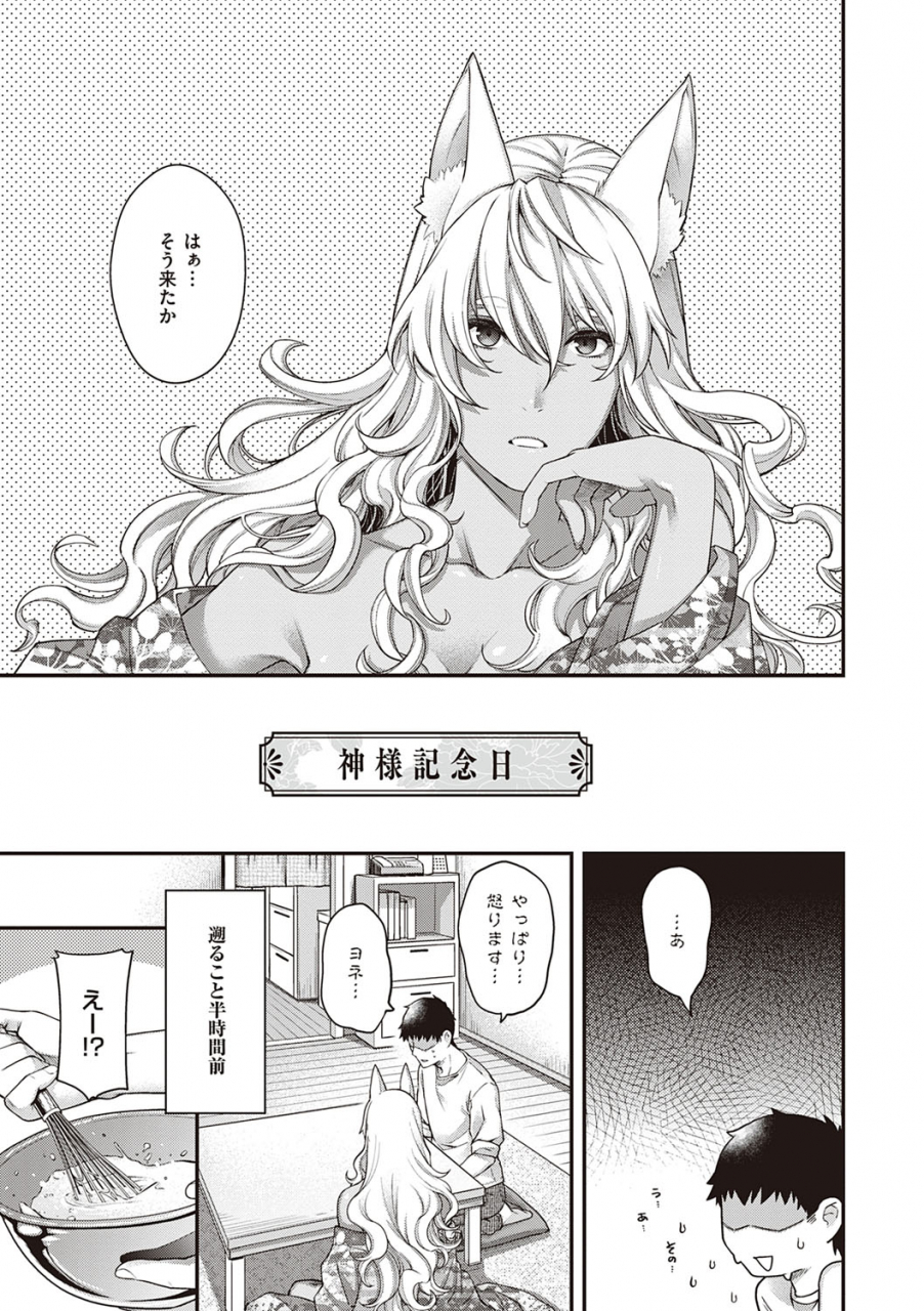 hiyoshi-hana-meguriai-no-kemono-digital