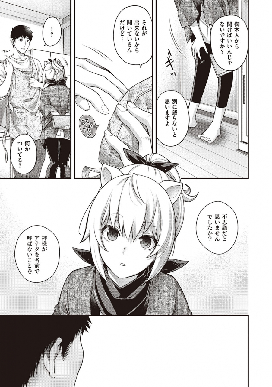 hiyoshi-hana-meguriai-no-kemono-digital