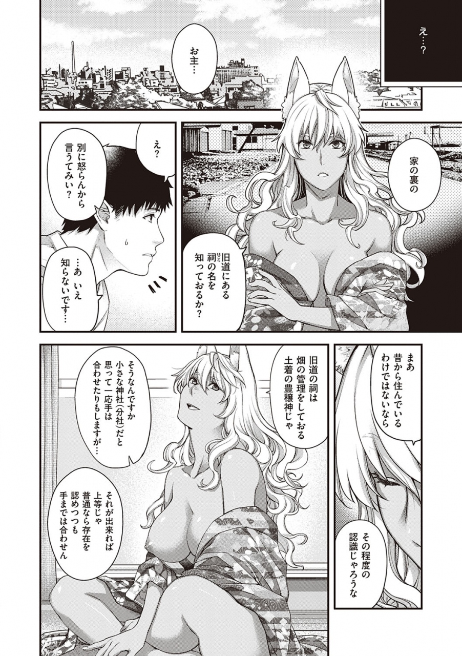 hiyoshi-hana-meguriai-no-kemono-digital