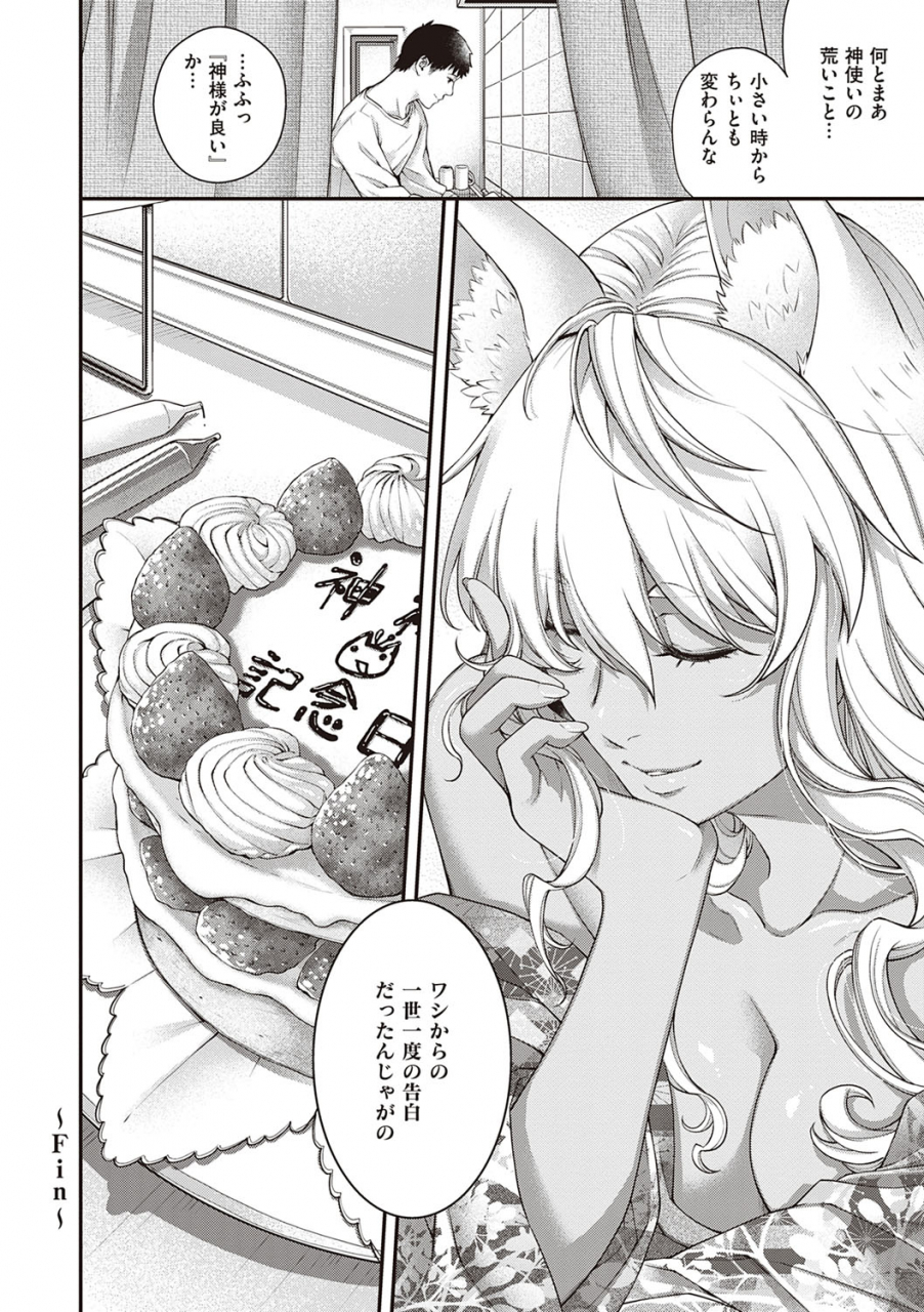 hiyoshi-hana-meguriai-no-kemono-digital