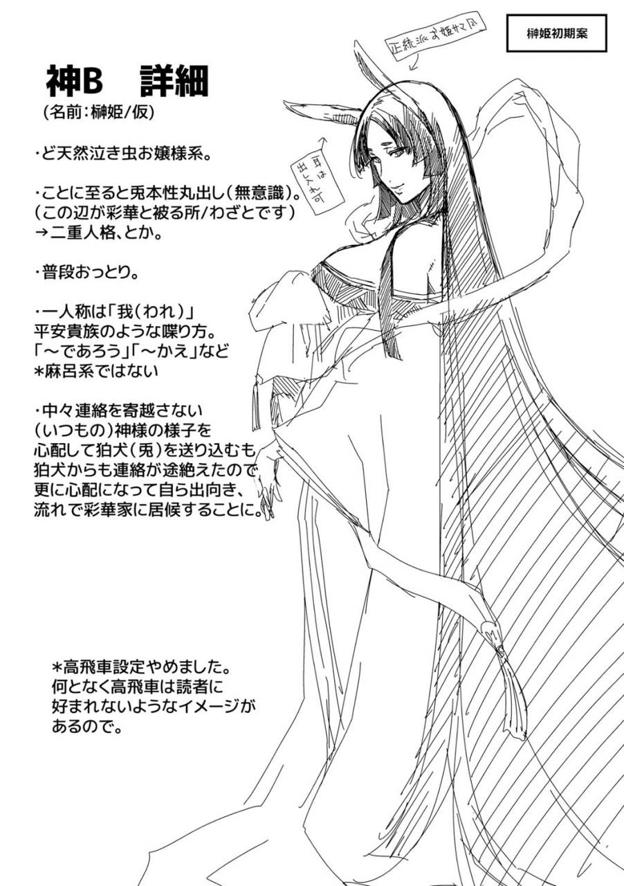 hiyoshi-hana-meguriai-no-kemono-digital