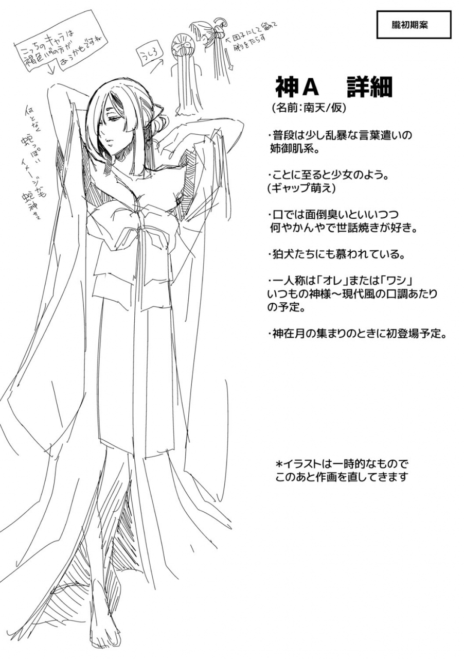 hiyoshi-hana-meguriai-no-kemono-digital