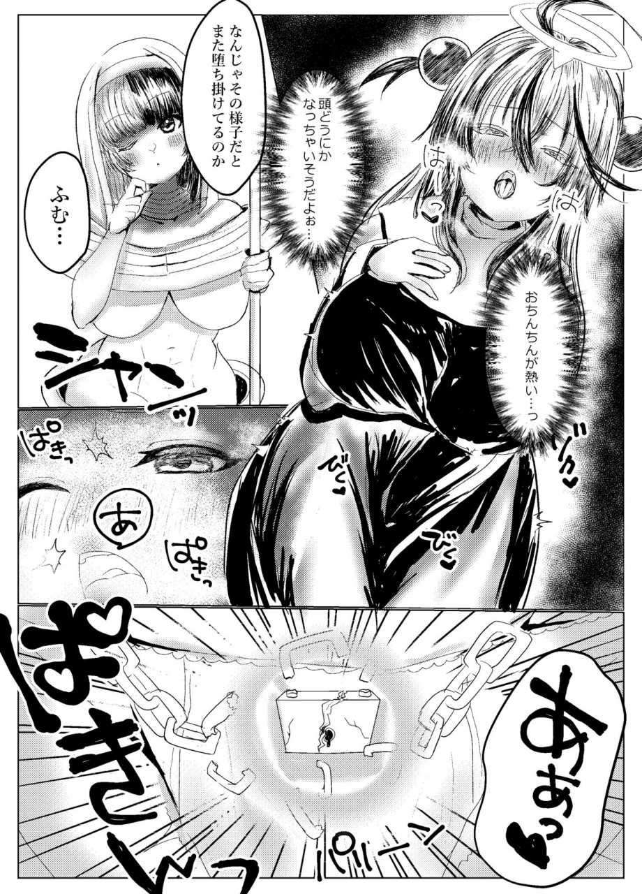 house-saibai-kurage-yamazumi-futanari-sanctuary-no-sei-jijou-bomber-girl-digital