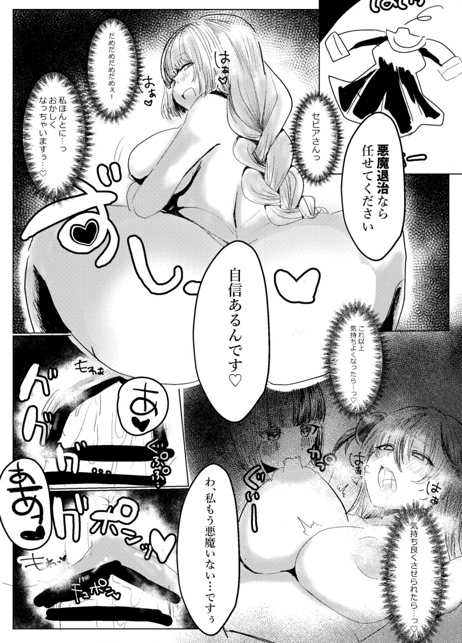 house-saibai-kurage-yamazumi-futanari-sanctuary-no-sei-jijou-bomber-girl-digital