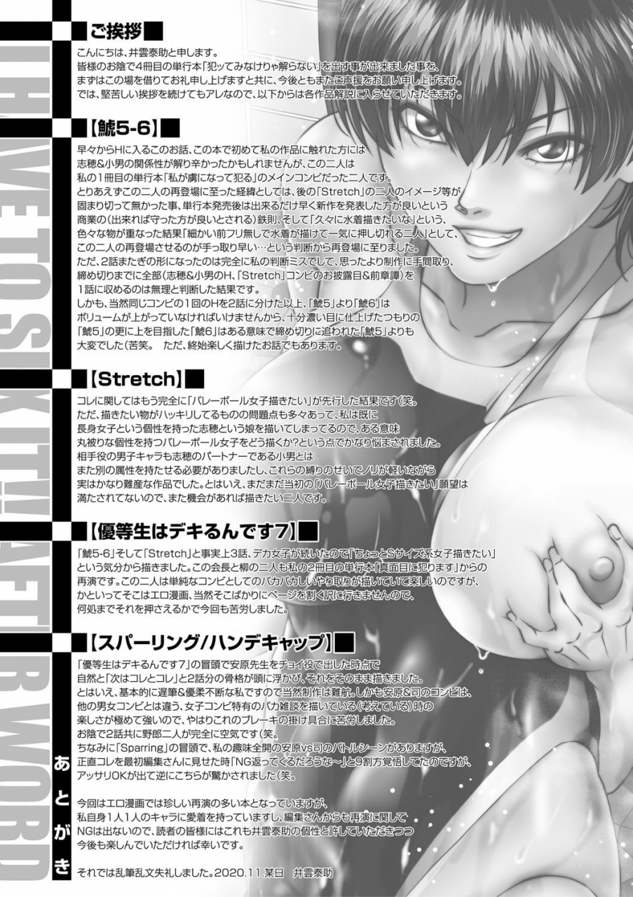 ikumo-taisuke-yatte-minakerya-wakaranai-i-would-not-know-unless-i-try-fucking-english-hmc-translation-digital